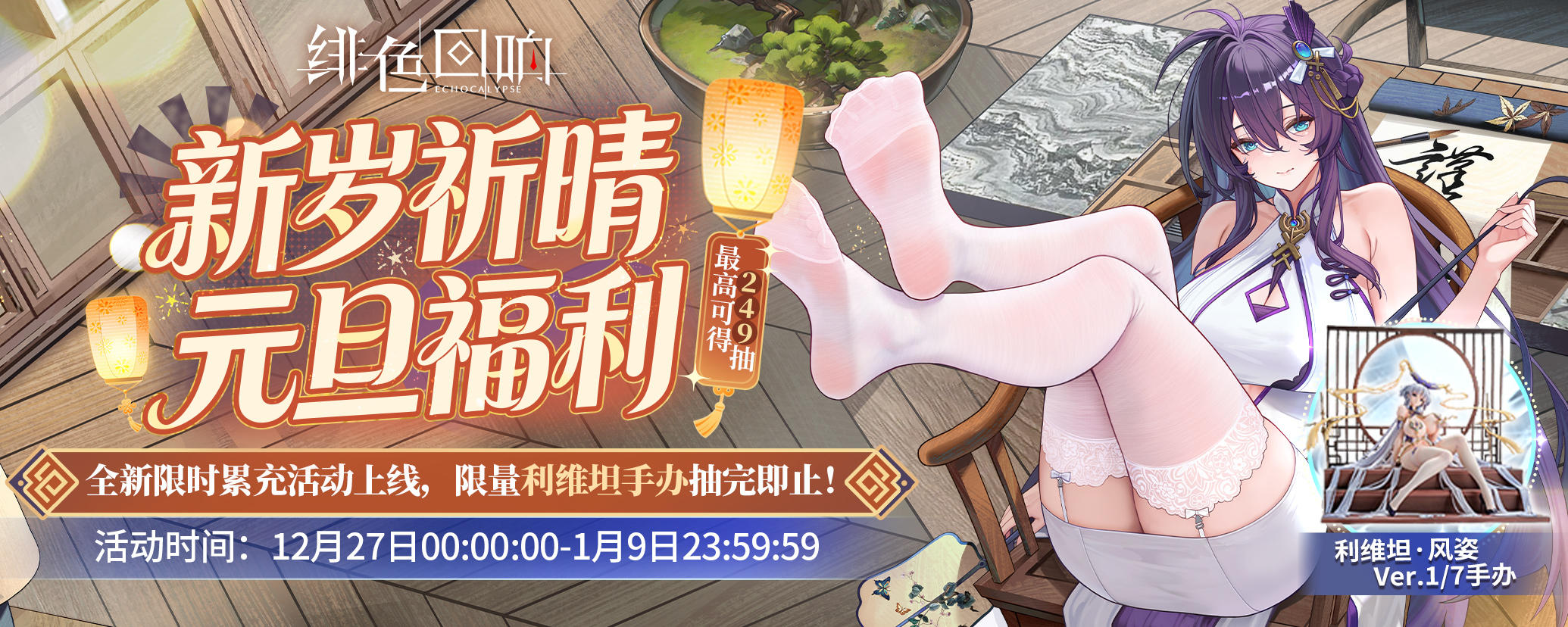 新岁祈晴，元旦福利丨限时累充活动上线