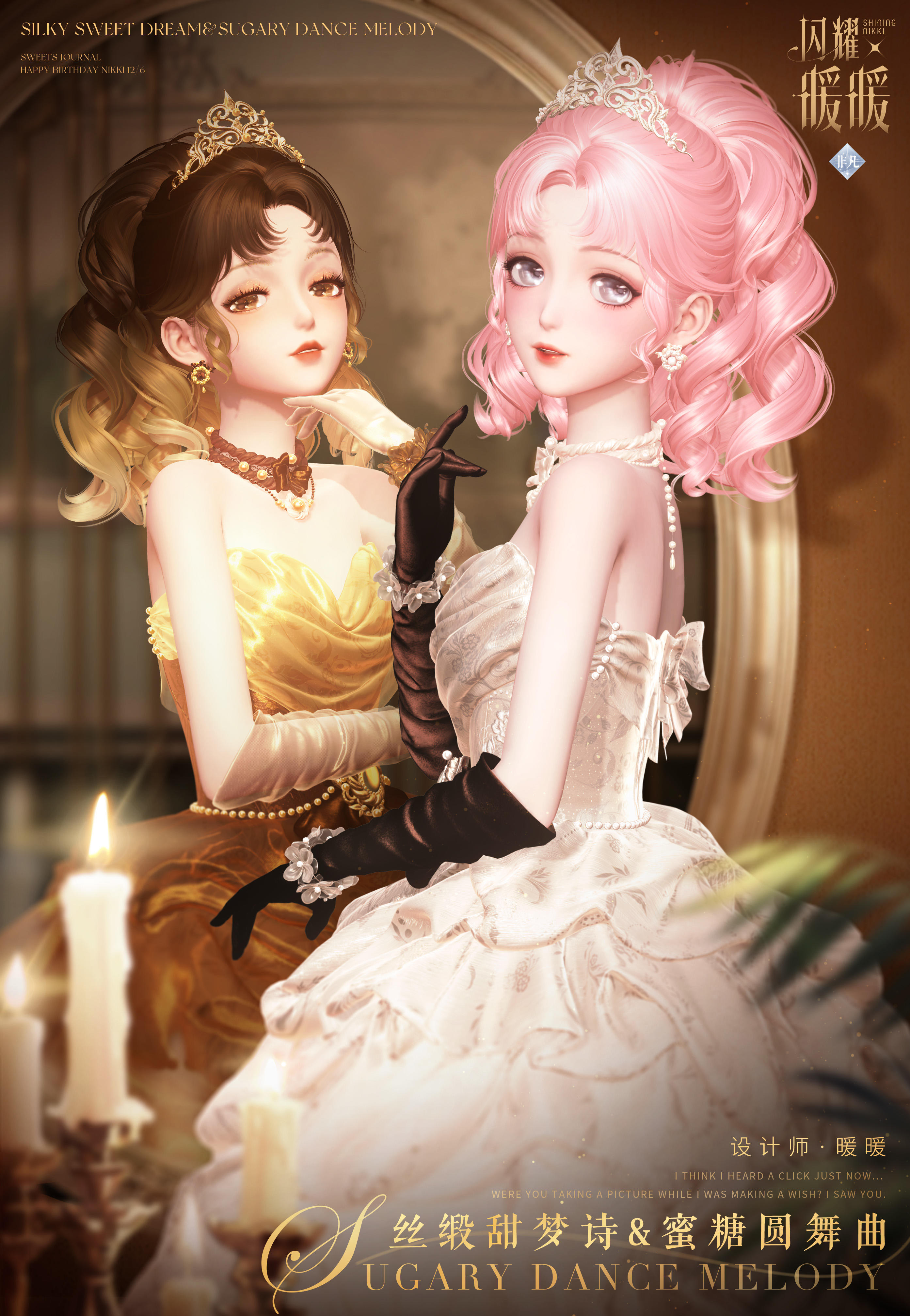 【#暖暖1206生日快乐#​】甜点记事簿，暖暖生日庆典活动开启