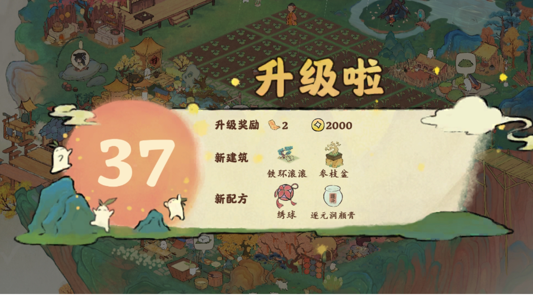 37级升级解锁的物品和配方参考