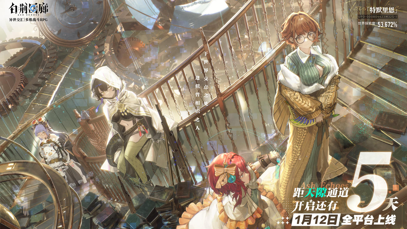 《白荆回廊》放映廊-倒计时5天