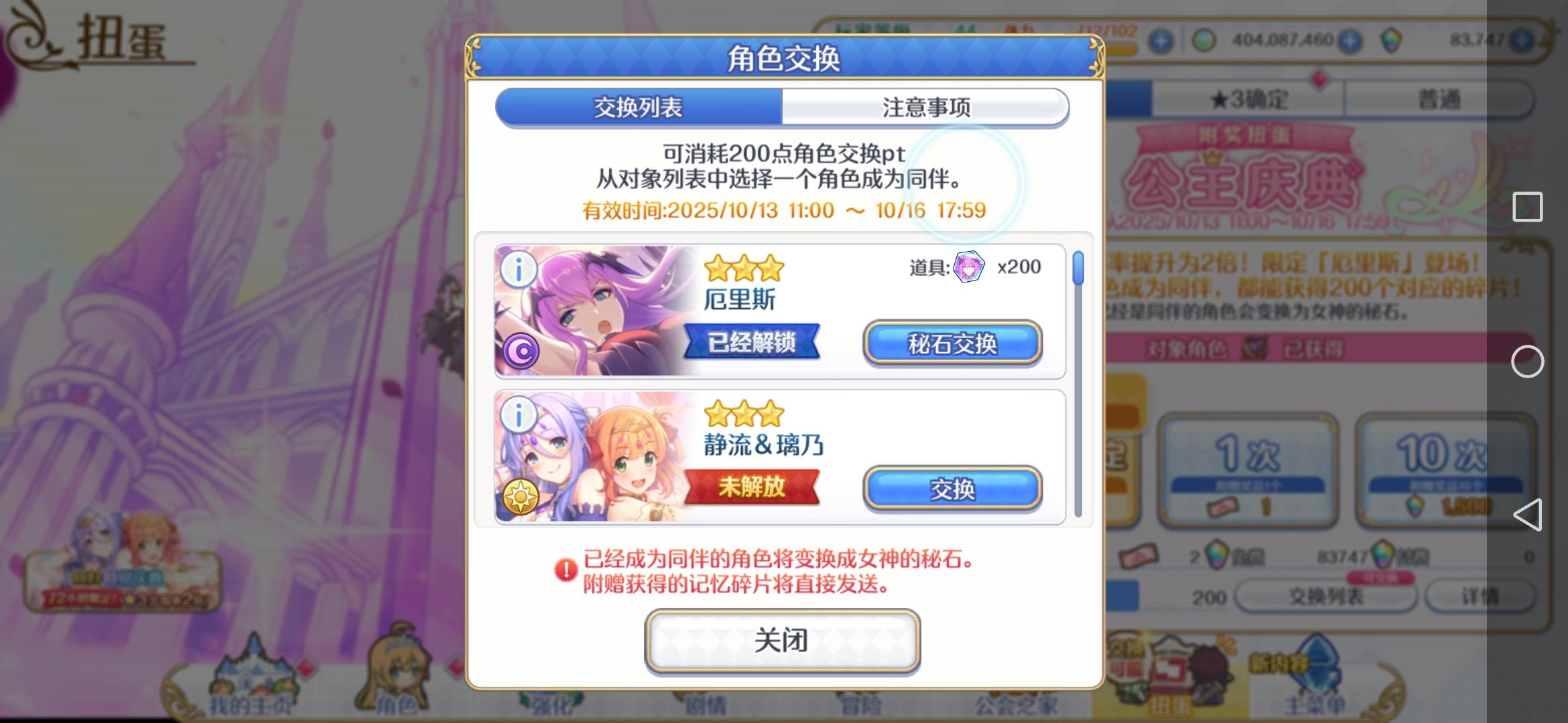 抽谁？？？截图