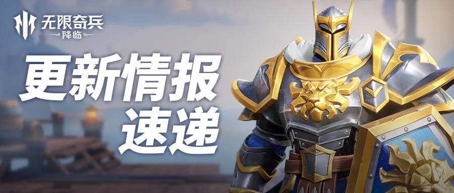 更新情报速递 | 七罪炼狱拓关，奖励大幅提升！圣诞福利一览~