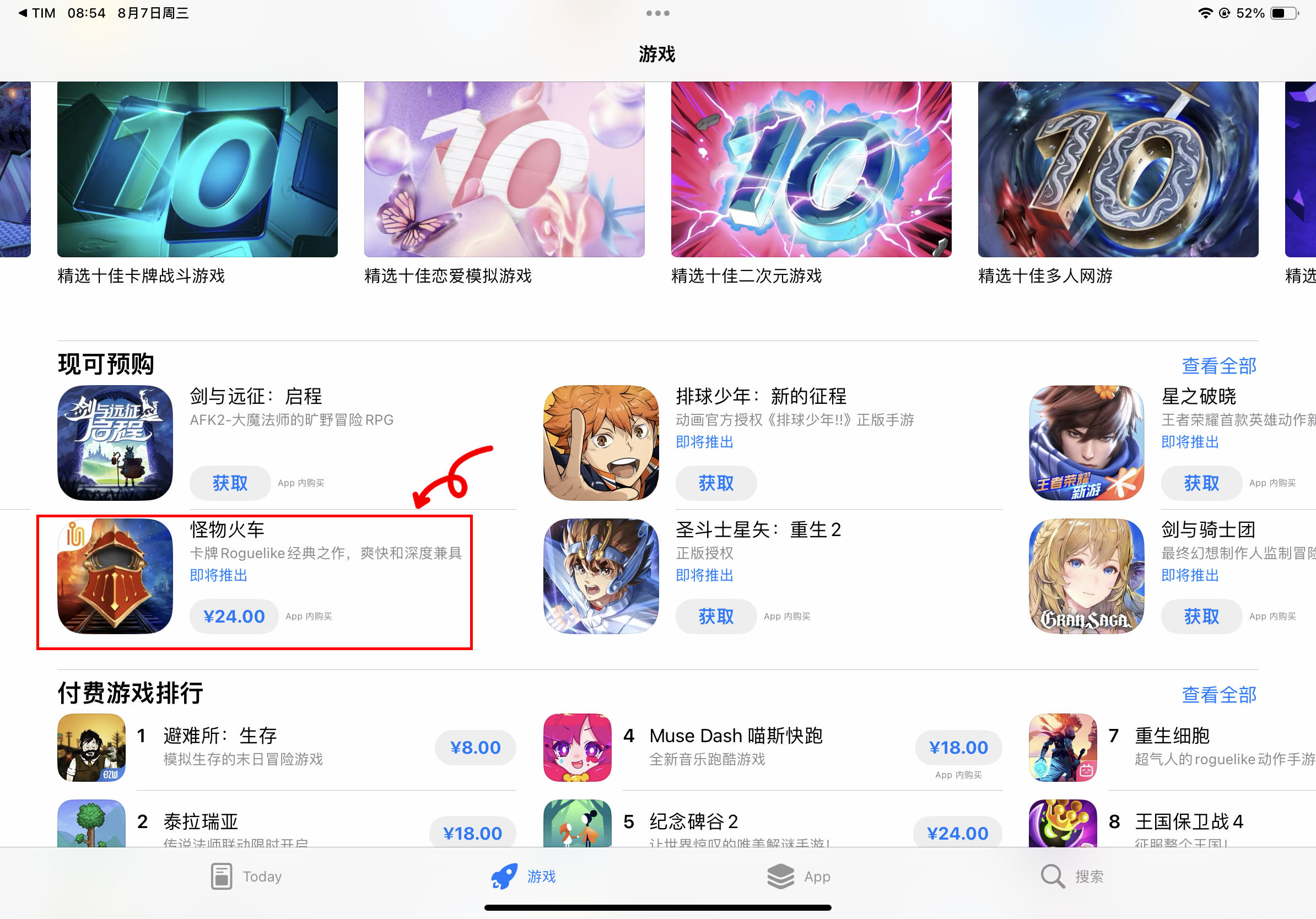 《怪物火车》国服iOS版本将于本月上线，现可在App Store预购！