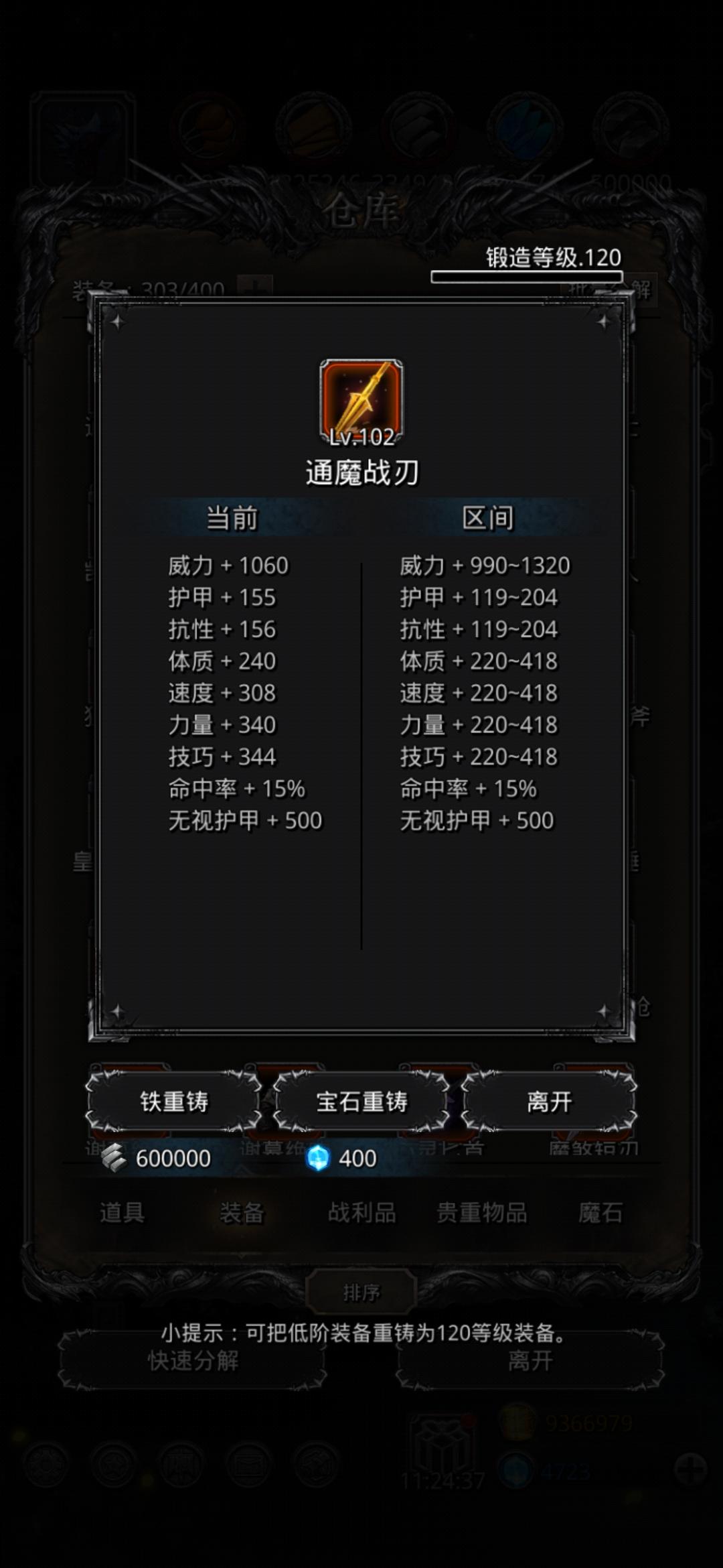 图22魔将，似乎有点简单
血量三万加就可以。
神官可以优先堆技巧，我这个奶量很充裕，溢出很多。
黑骑堆体质，能不能抗住去试一下就好。
虚空堆技巧。
圣迹：法师100，骑士：90，祭祀：81截图