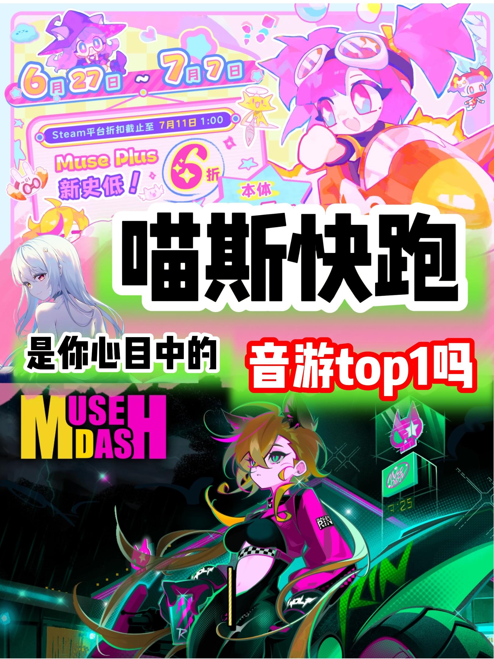 喵斯快跑好不好玩❓你觉得呢❓