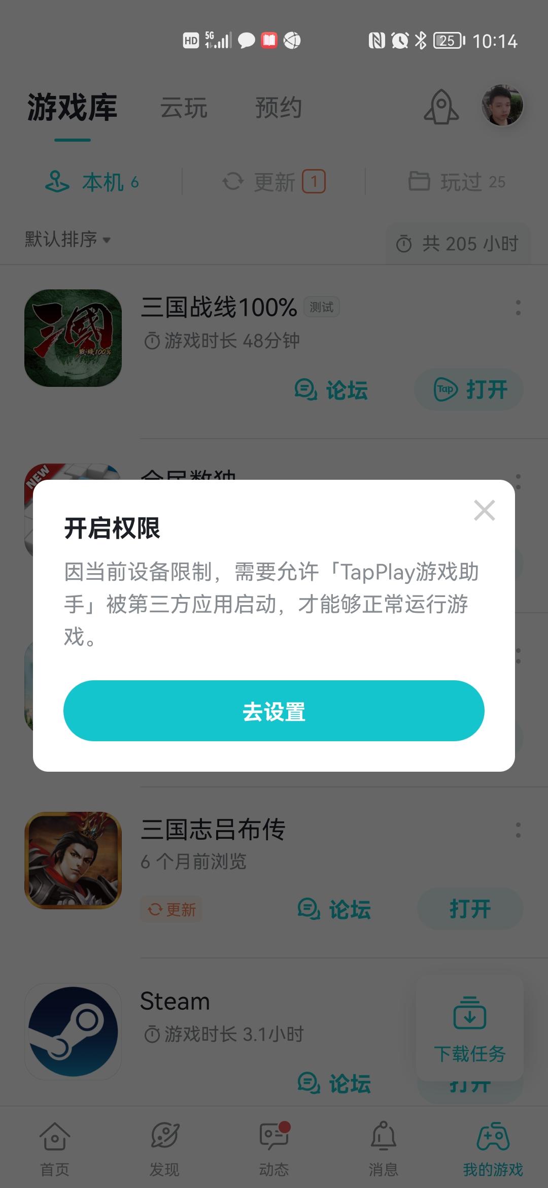 TapTap