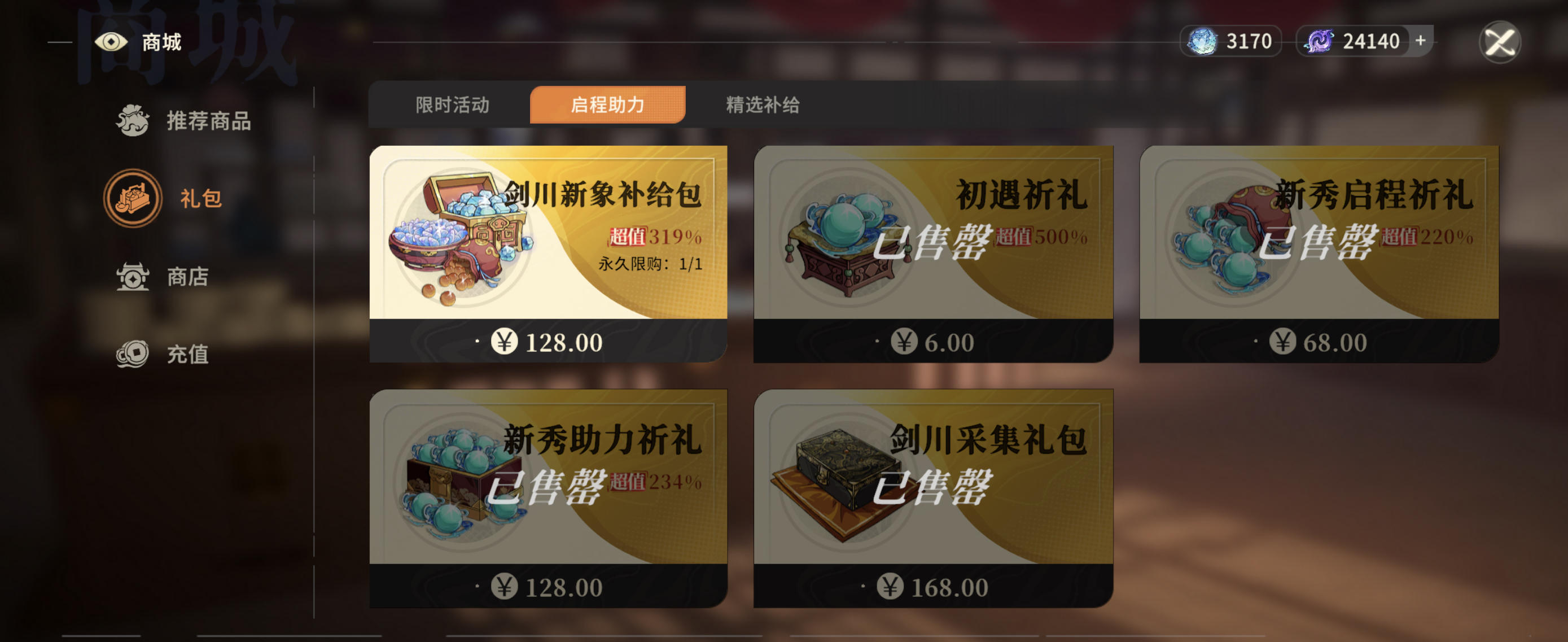 请看“采集礼包”