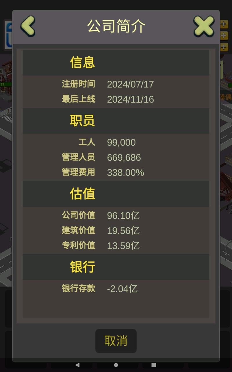 来吧，990级。截图