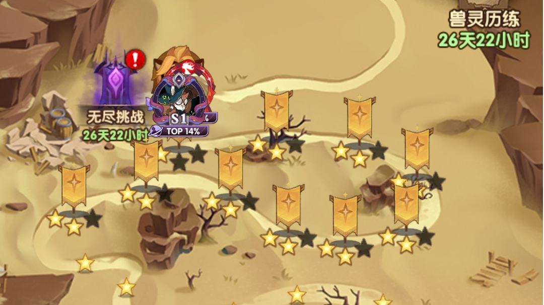 《剑与远征》荒原营救拿满奖励阵容分享截图