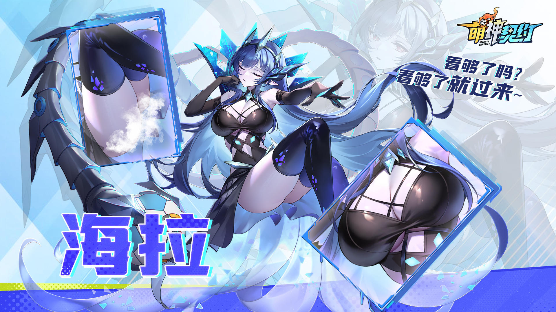 球员介绍｜海拉