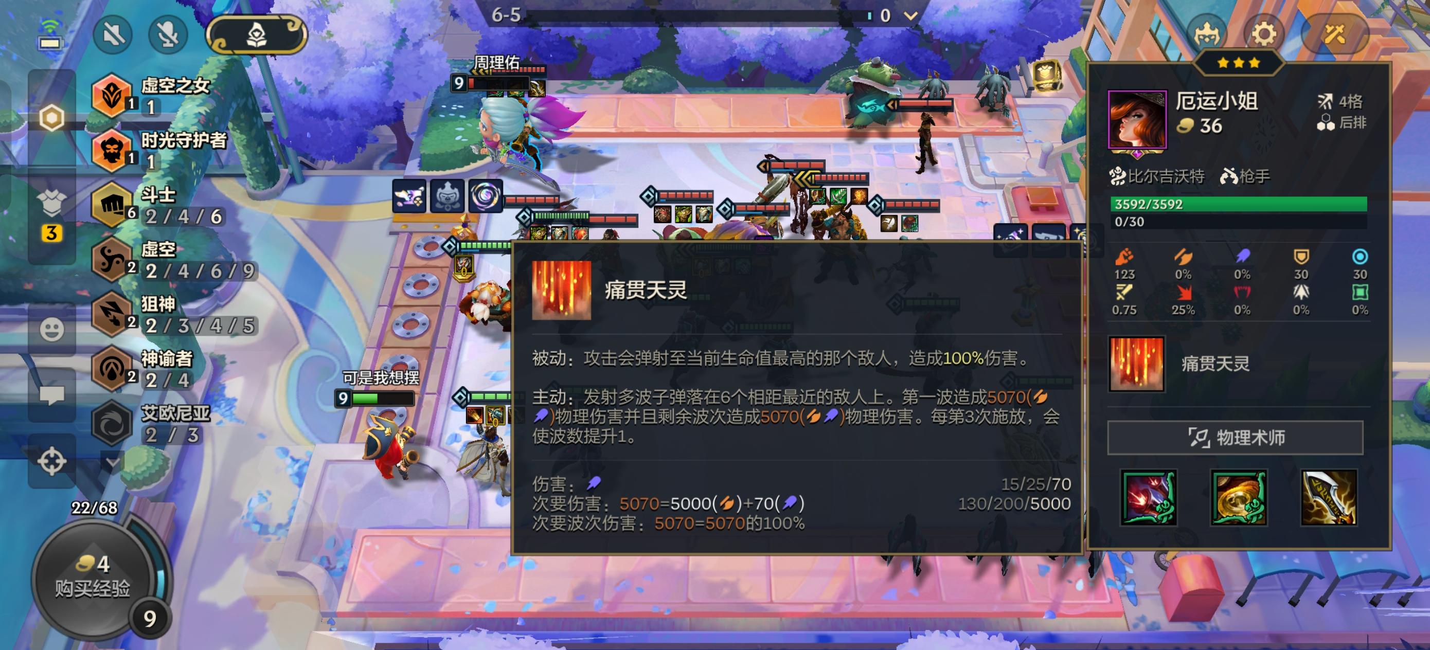 三星女枪数值用脚填?截图