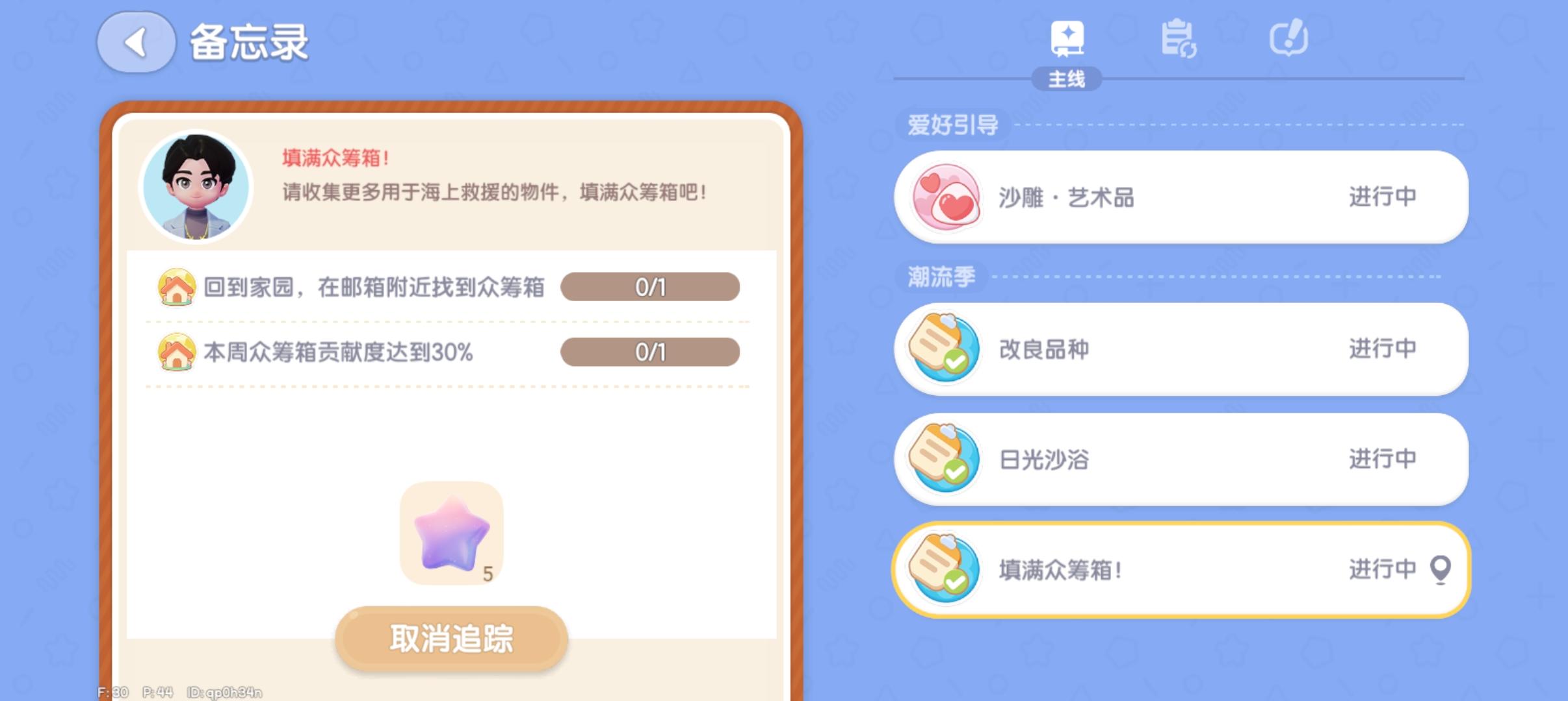 乐园众筹箱第二期攻略—心动小镇