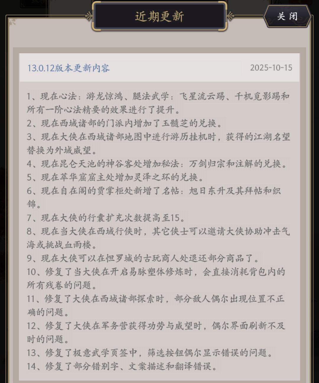 10.15更新总结