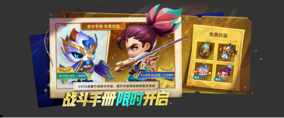 《金铲铲之战》16.1d版本 12月25日更新公告