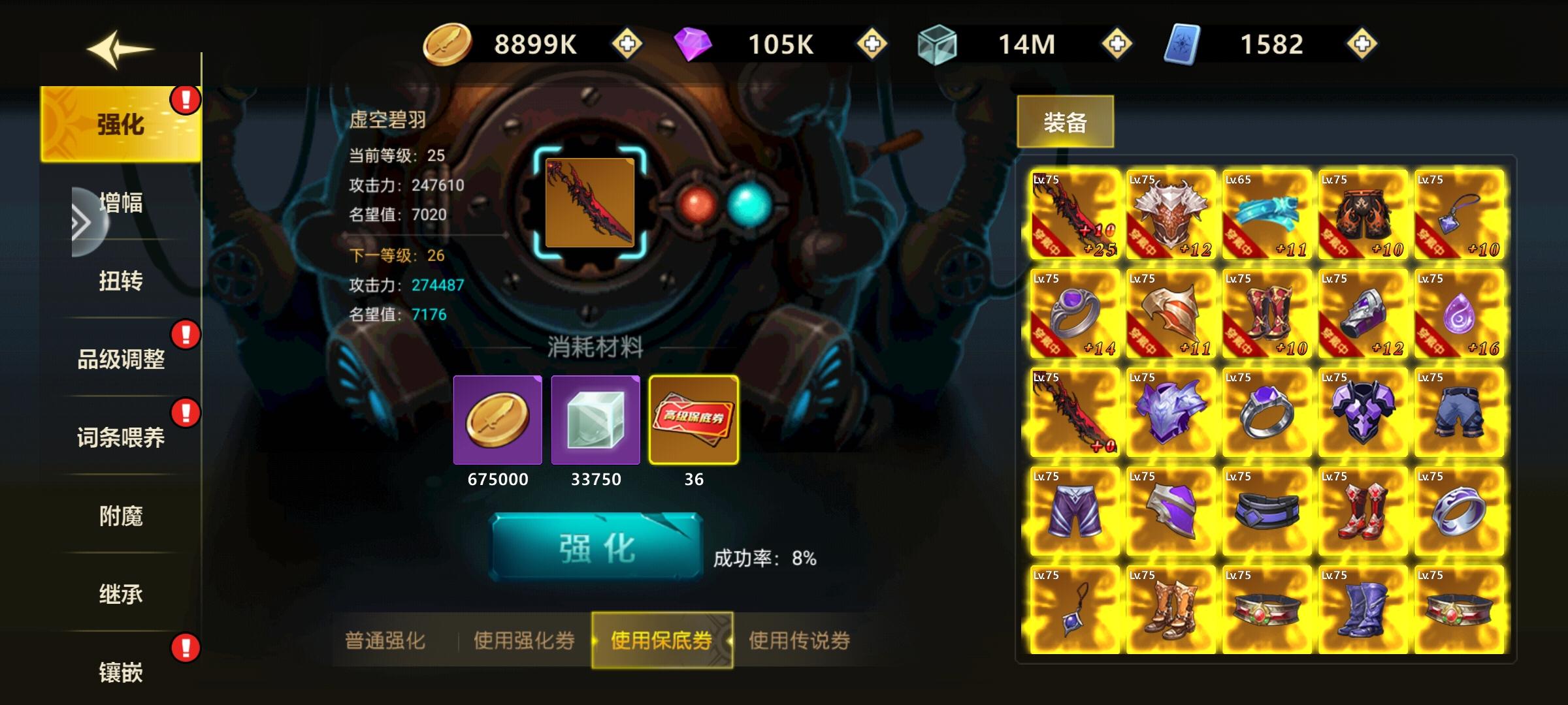 15000点券就只能升3次666截图