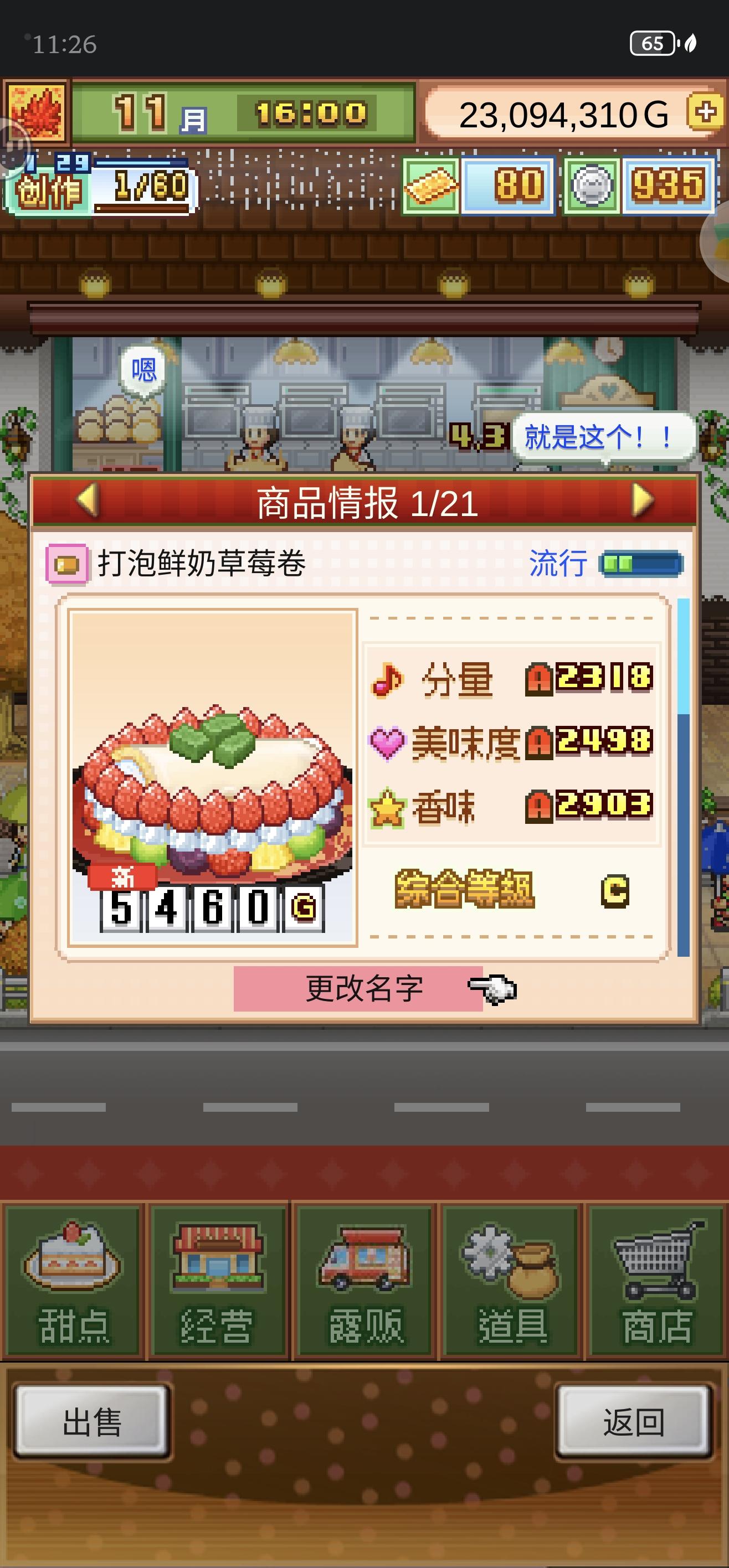 七流无微瑞士卷/戚风卷