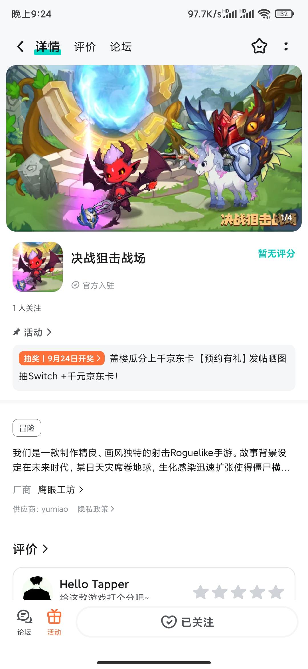 TapTap