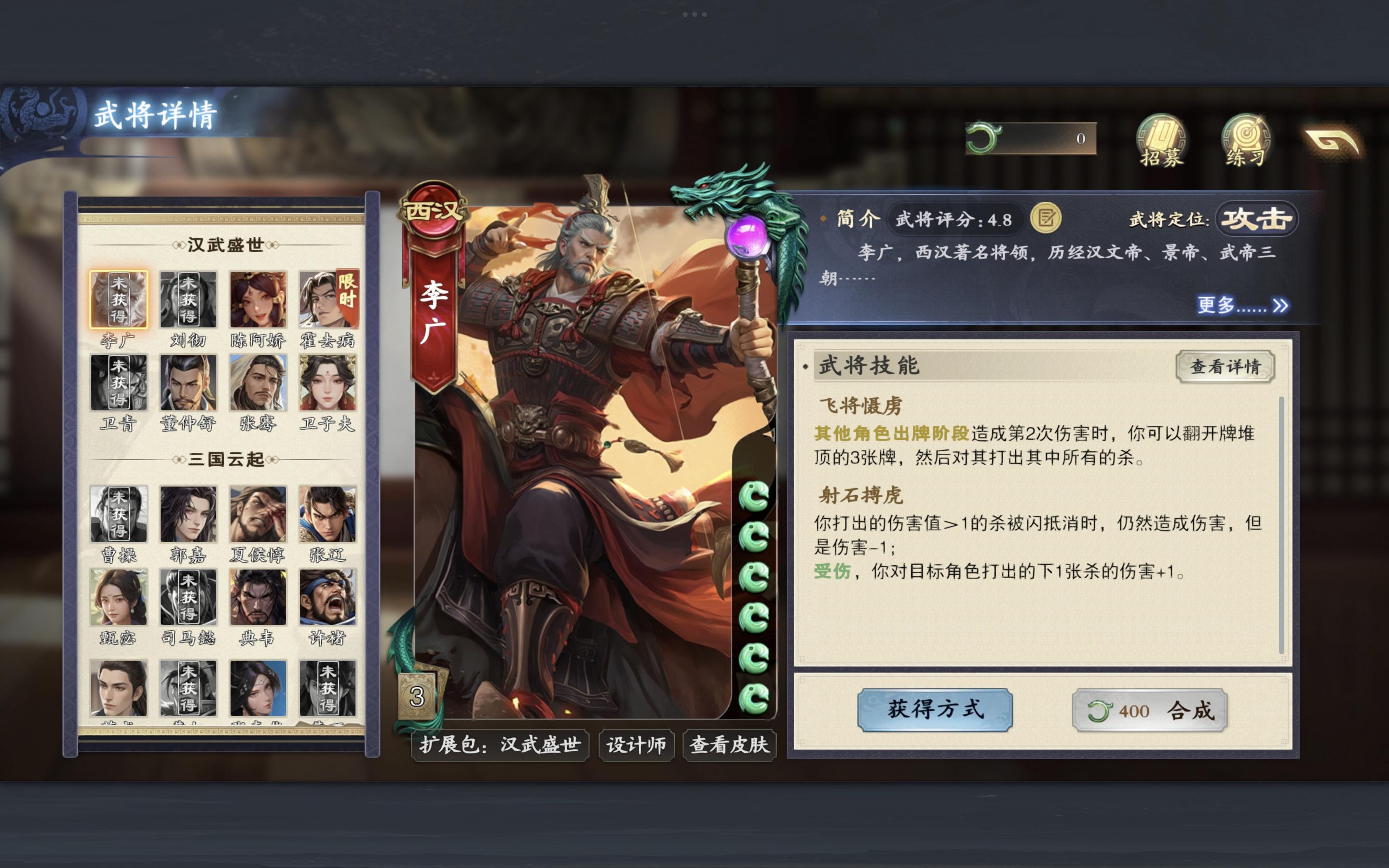 李广技能设计杂谈