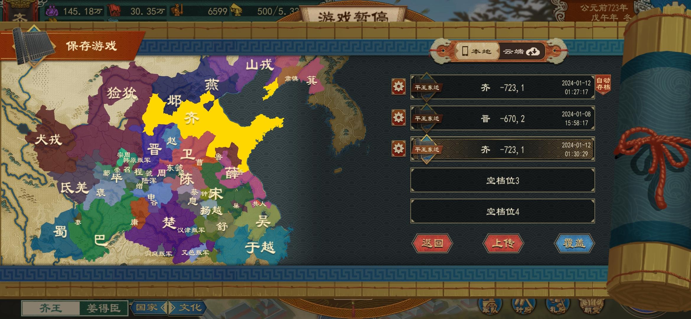 这版本四夷是不是太厉害了？ - 大周列国志综合讨论 - TapTap 大周列国志论坛