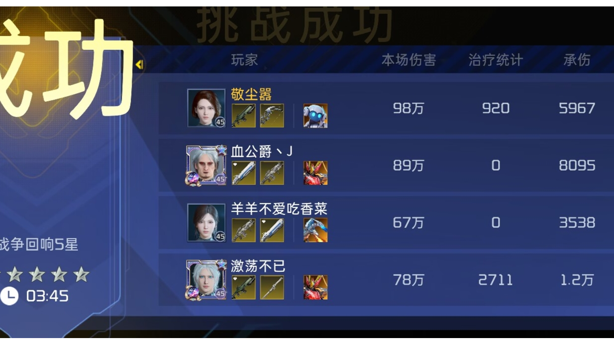 不要再无脑堆攻击了。属性均衡才是王道。