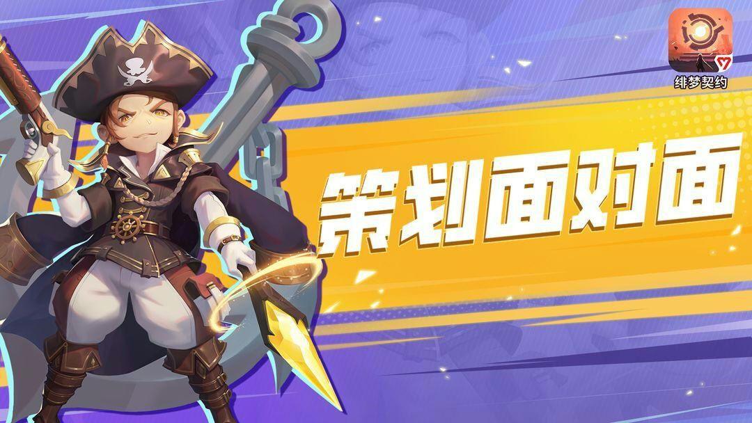 【策划面对面】定档12月17日！新赛季情报来袭！