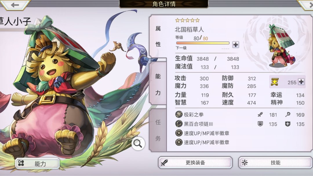 稻草人毕业！！！