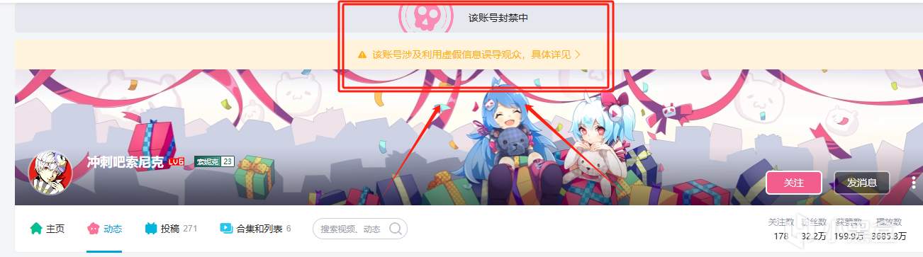 B站UP自导自演抹黑《黑神话：悟空》禁一年