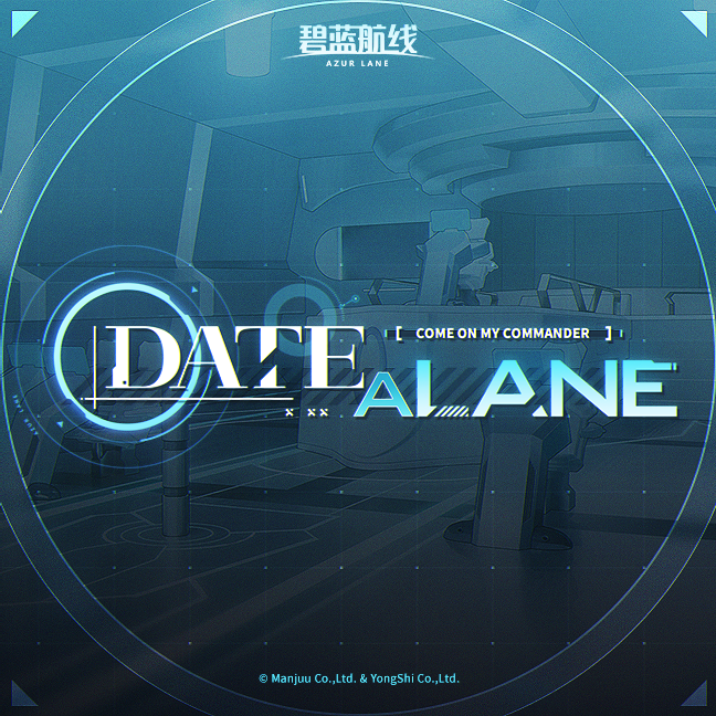 联动活动OST Vol.5「DATE A LANE」已上线网易云音乐！