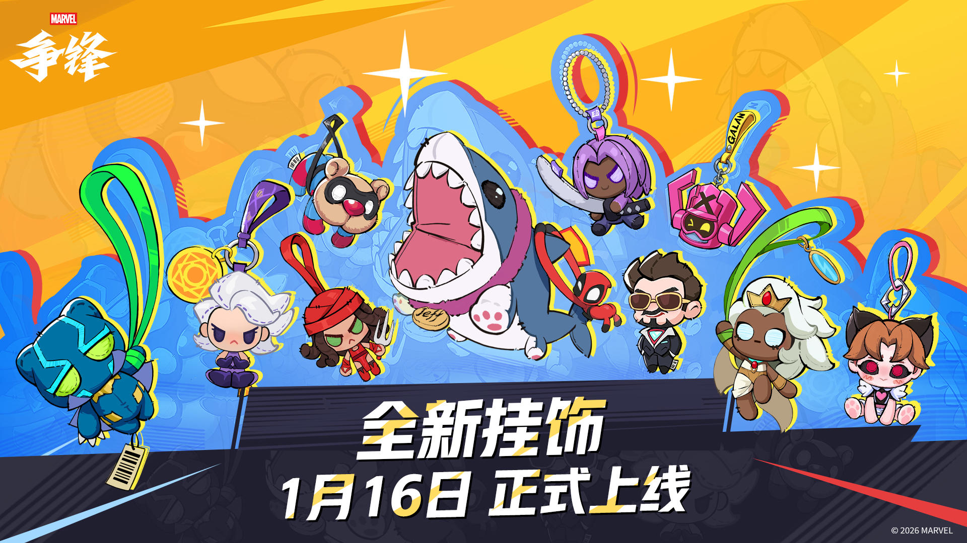 10款全新挂饰来袭！1月16日，「挂饰系统」上新！