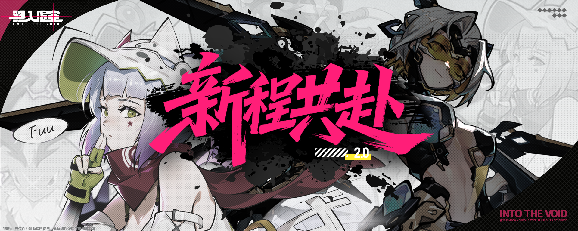 虚空动画 | 星陨序幕