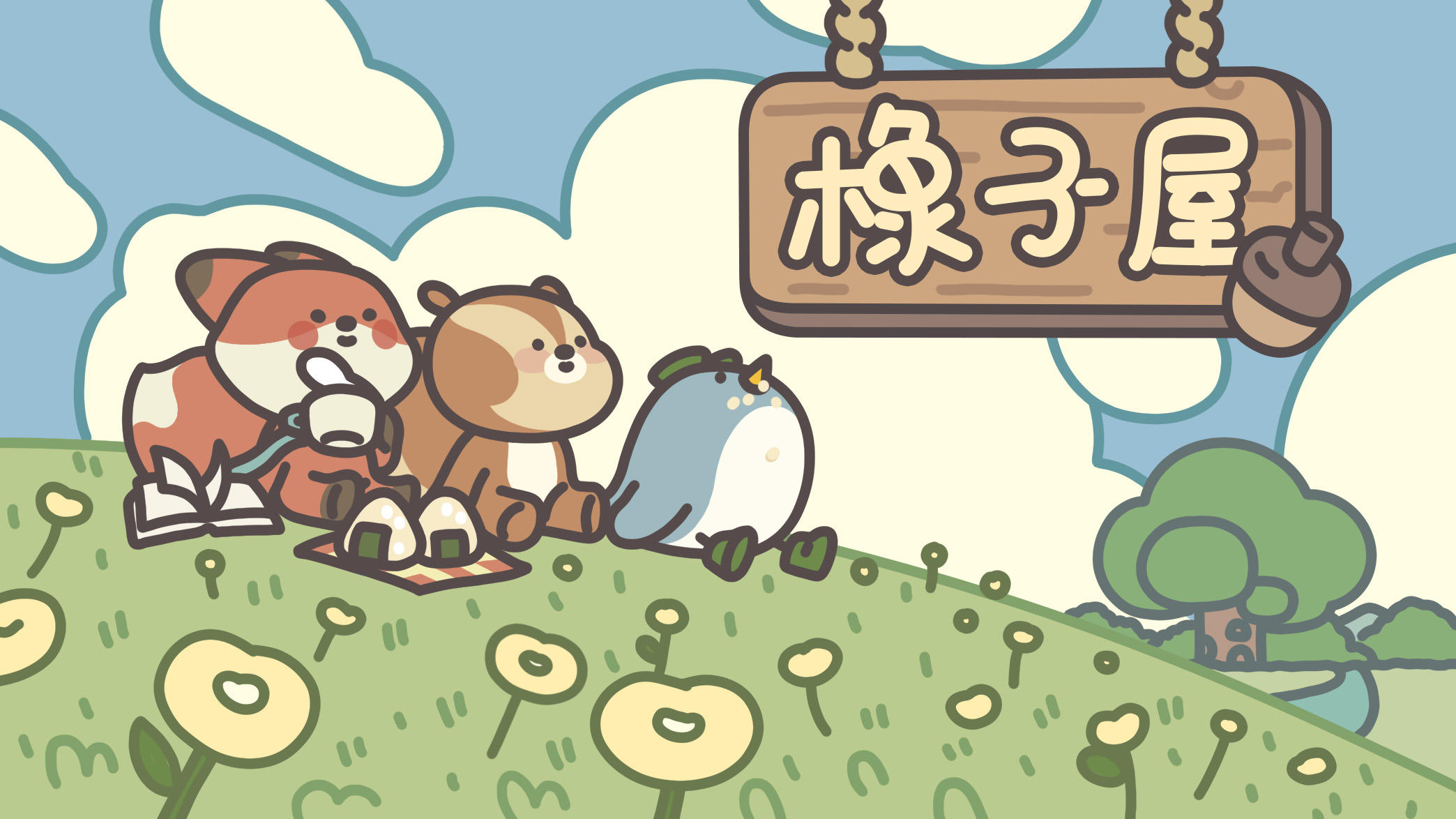 🌈超治愈可爱画风！🎁佛系经营手游今日首发！