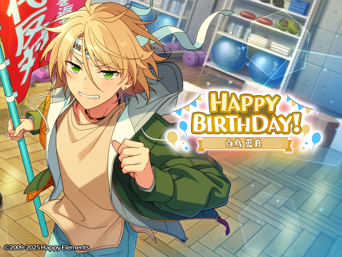 ★白鸟蓝良★的生日到啦！快来分享蓝良的可爱表情包！
