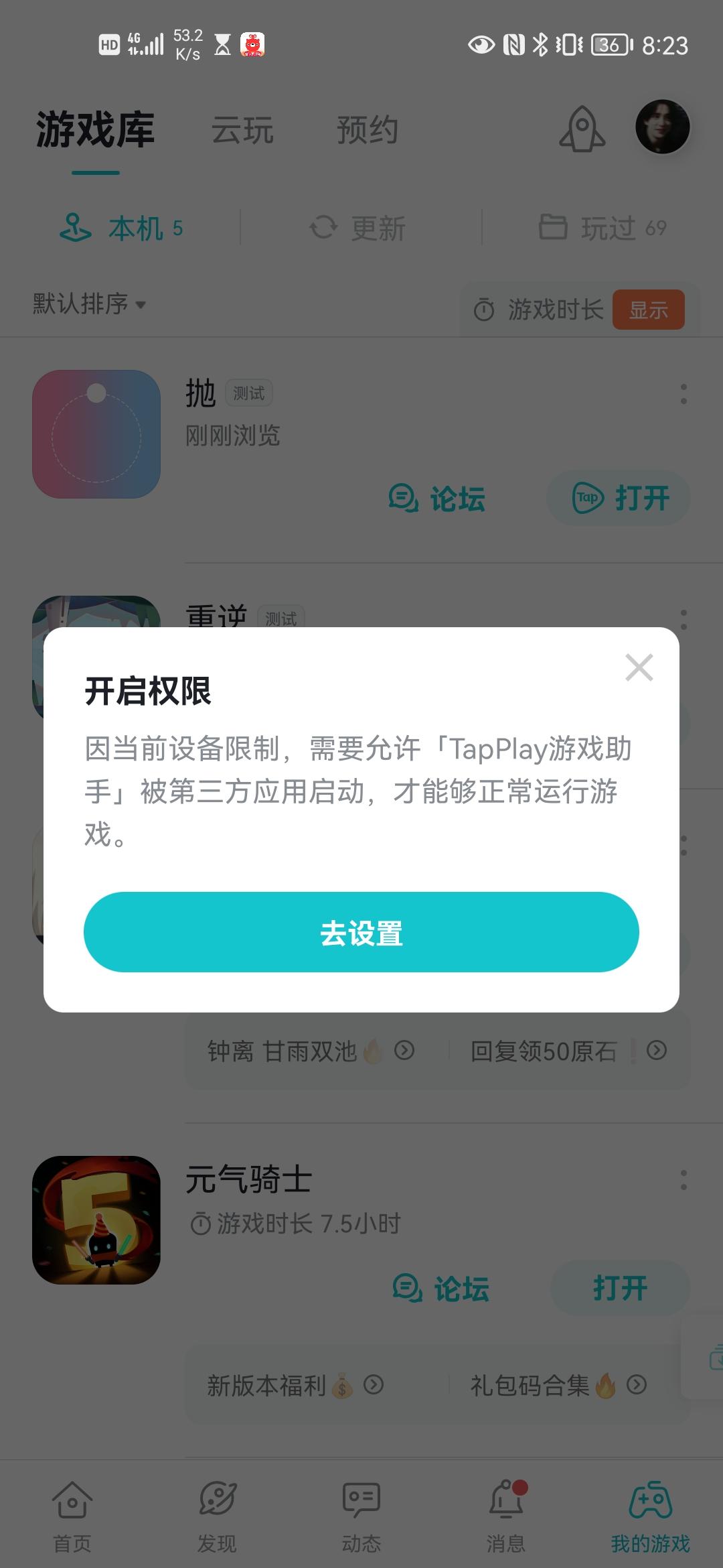 TapTap
