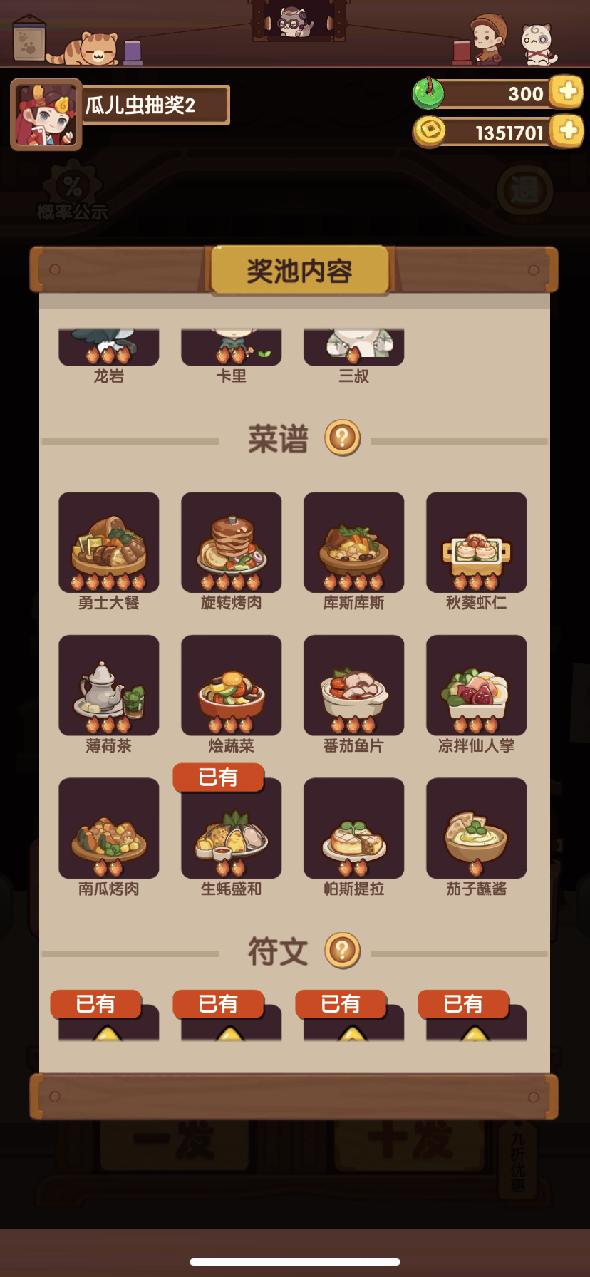 ⚠️抽池有风险，切记勿心动🤡