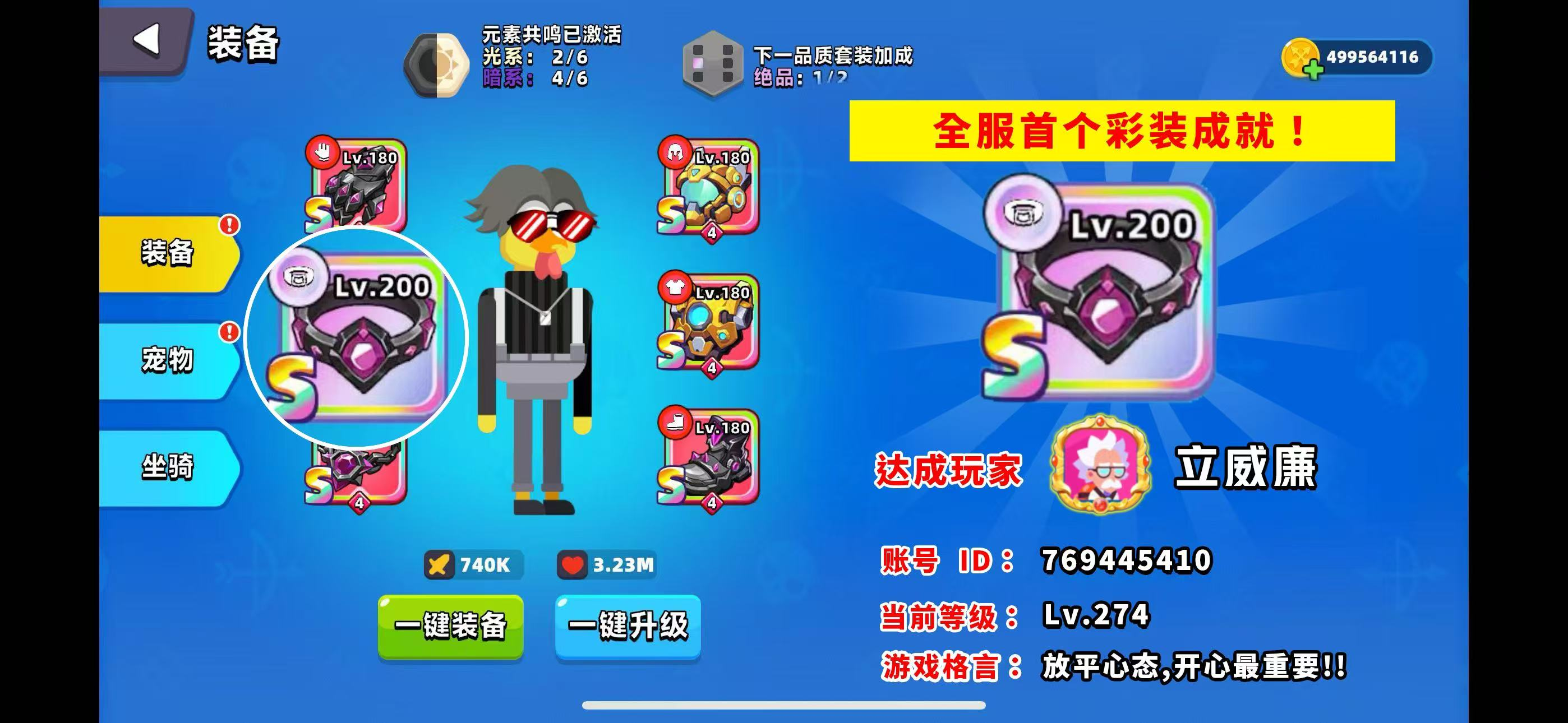 全服首位弓箭手彩装玩家专访：3个月佛系囤料解锁无尽榜新高度！