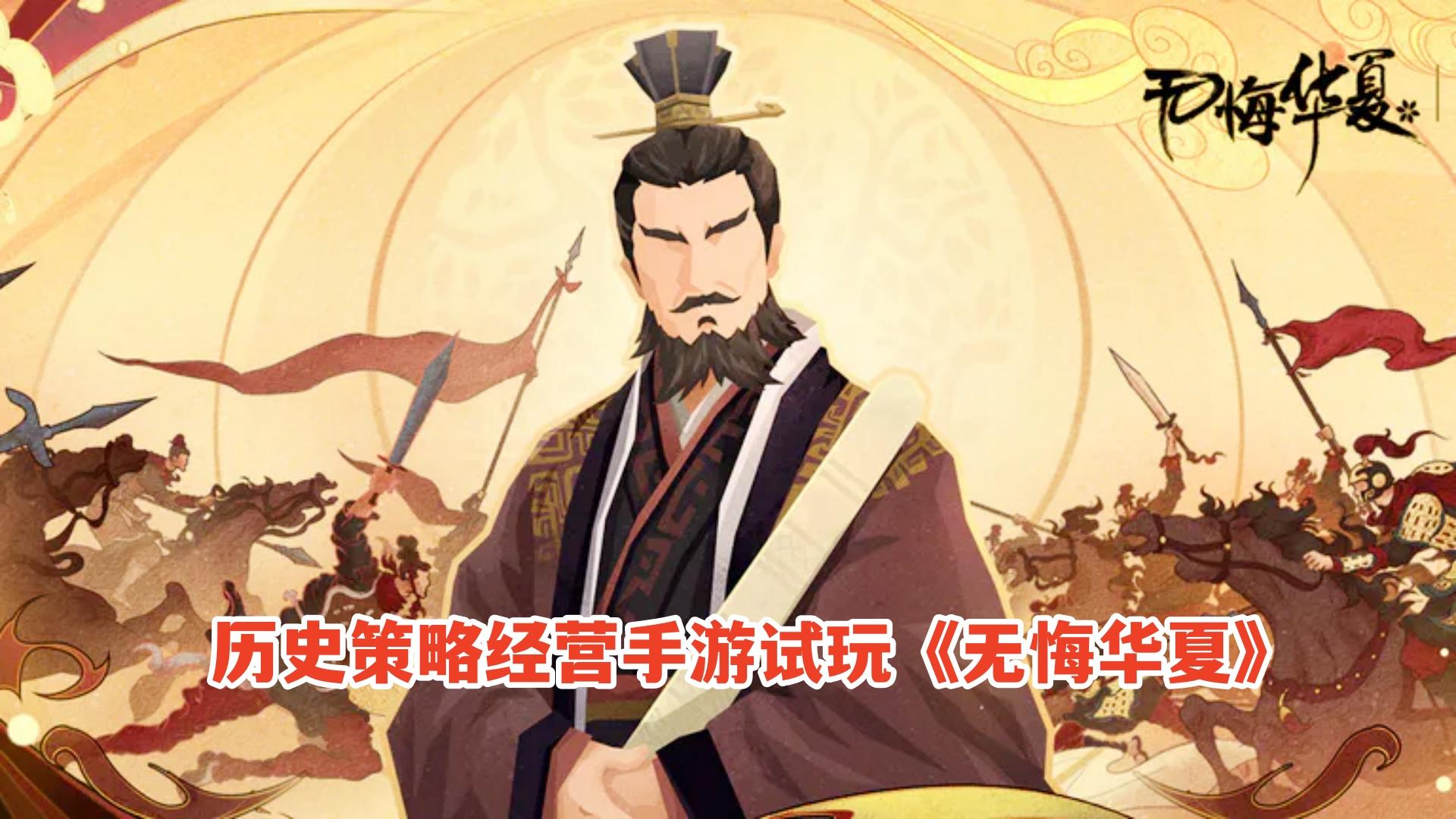 无悔华夏：七国之乱困难剧本来了！开局化身汉景帝，拒绝匈奴和亲截图