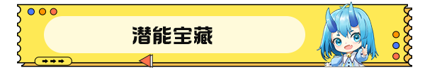 【活动预告】神石现世！新玩法“组队斗技场”即将开启！|上古王冠 - 第10张