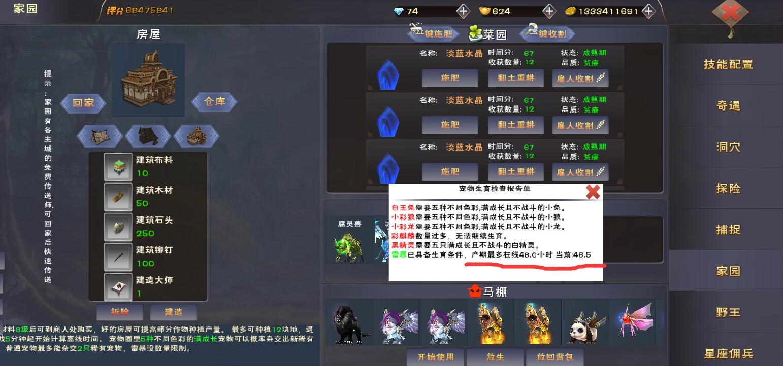 零氪福音！关于11宠物雷暴(持续更新中)