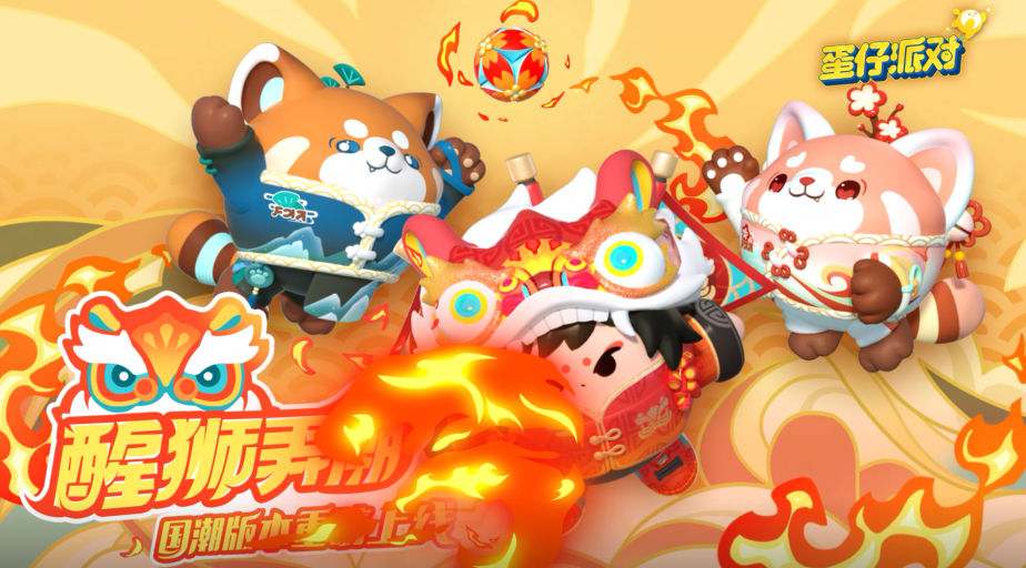 【盲盒爆料】国潮外观重磅上线，舞狮少年风火震乾坤！