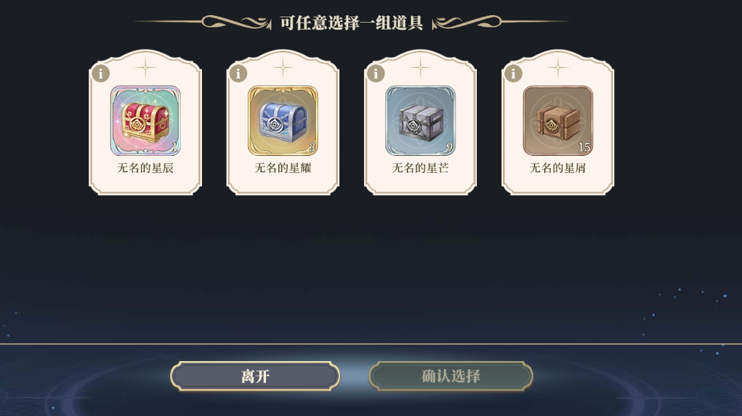 一份无名天赋材料的拆解收益