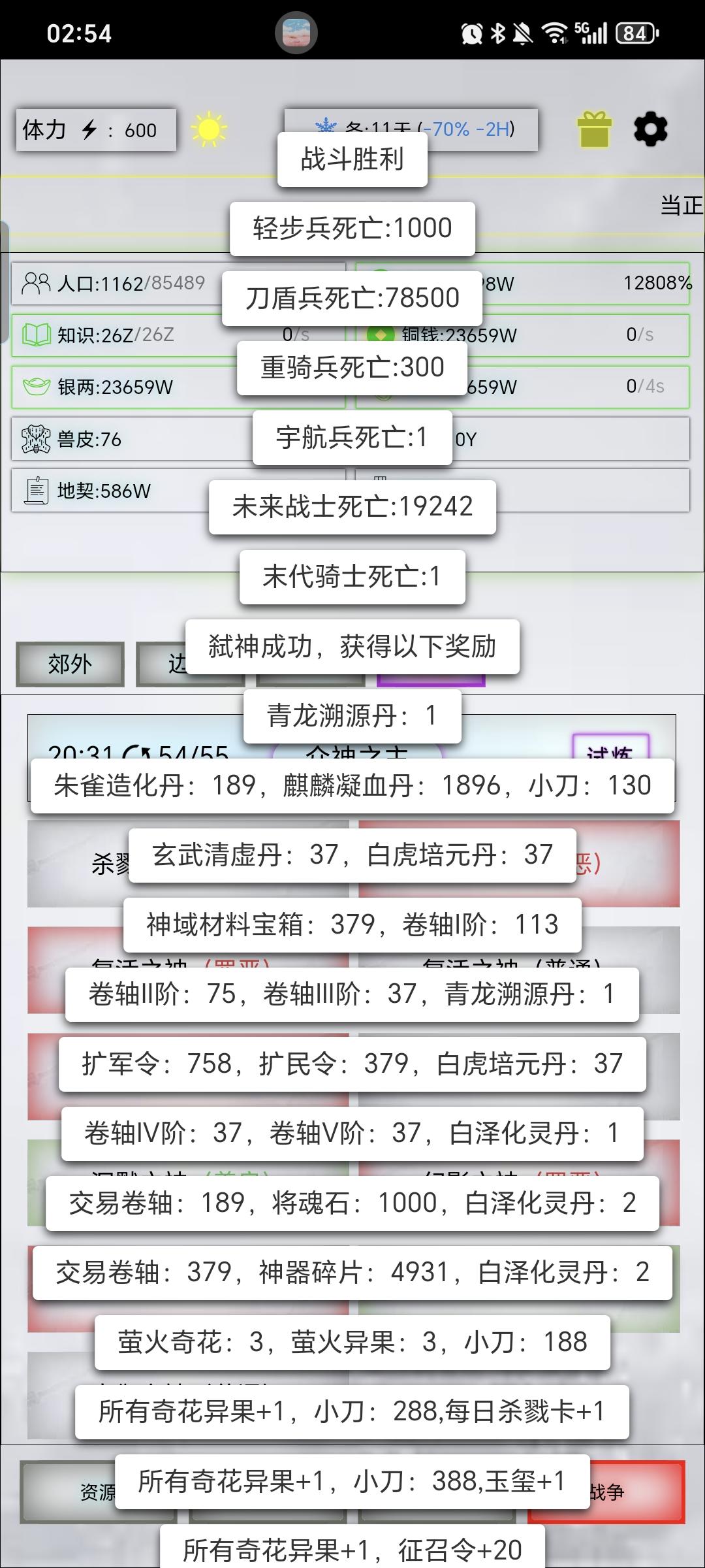 4096毕业喽截图