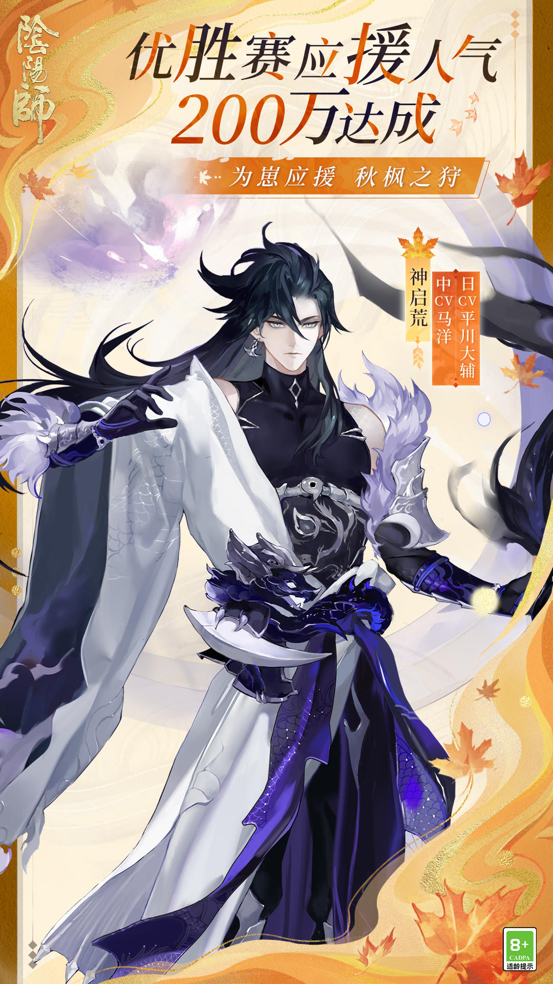 ☆9月29日200万应援人气达成式神☆