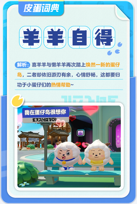 好凶一声“咩”！所以他们仨到底在聊啥？