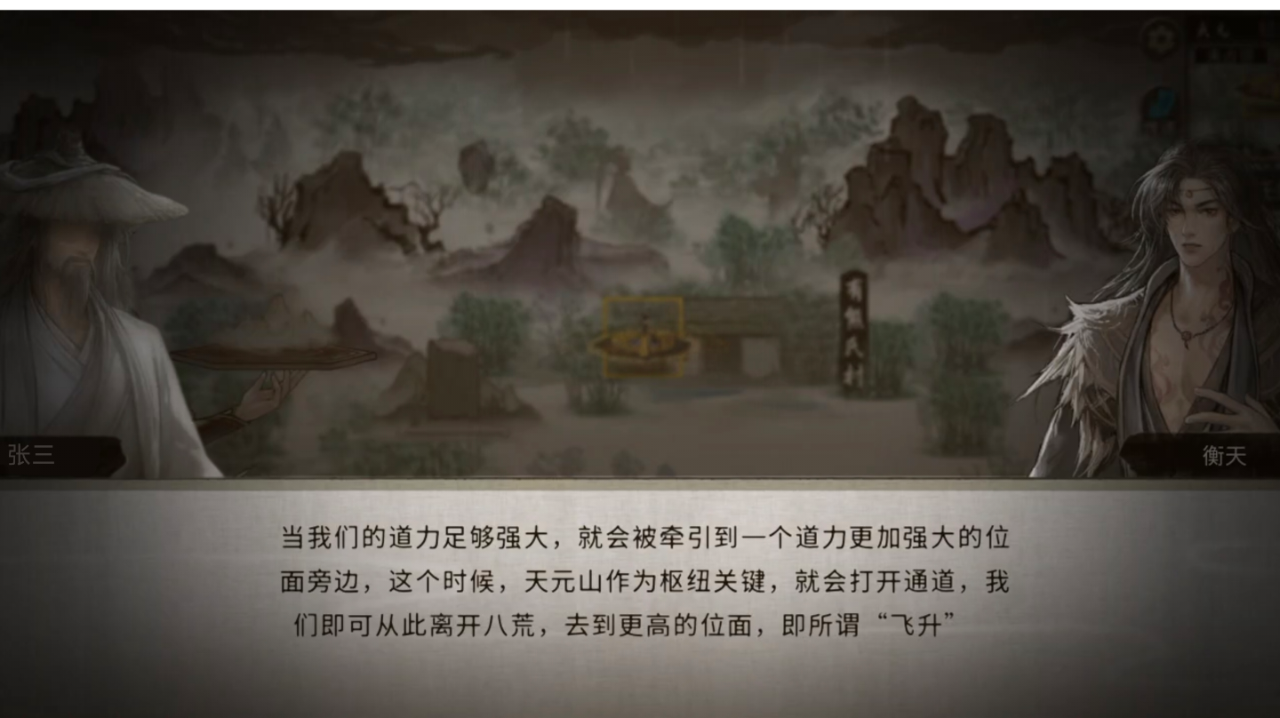 浅谈一下张三和衡天