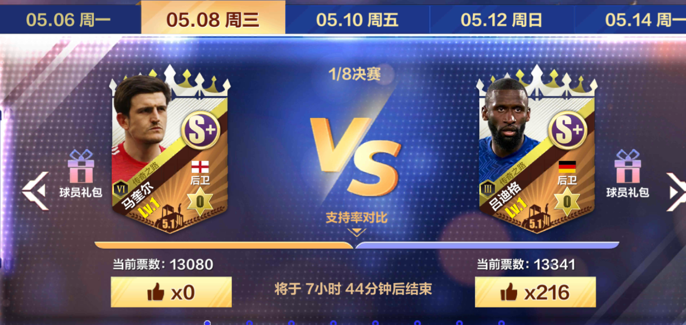 皇马别投82了，都来投吕迪格吧