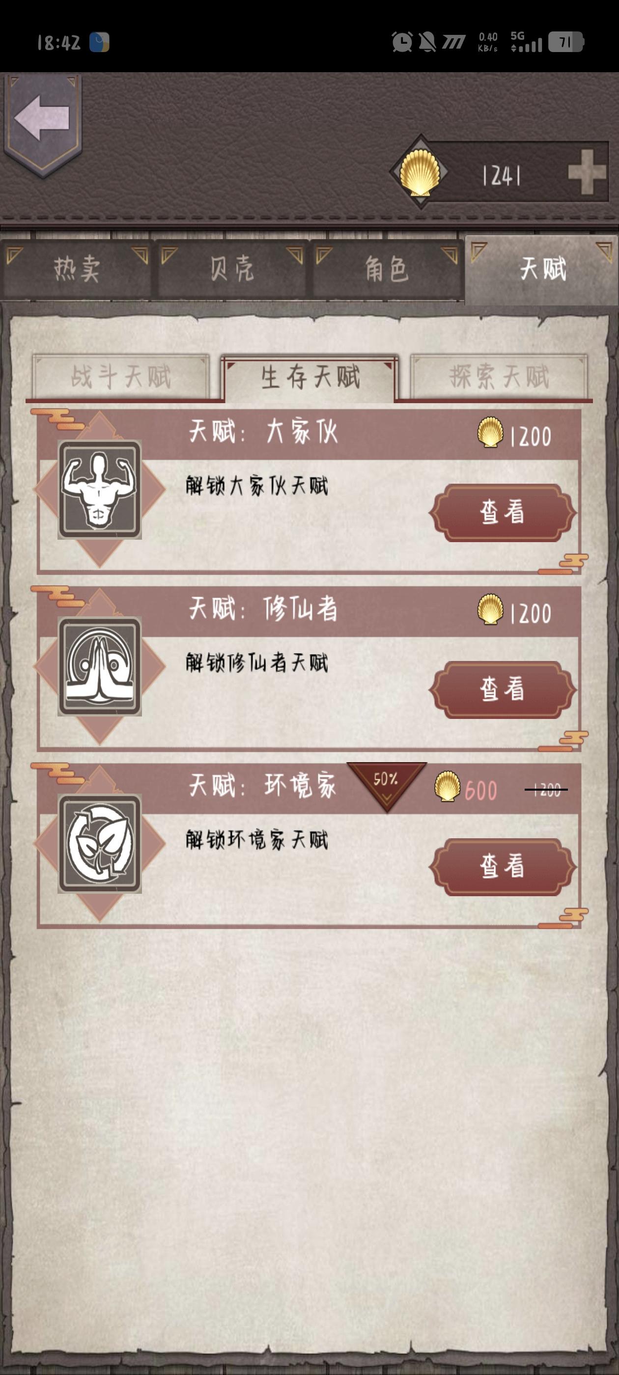 荒野日记孤岛新人求助！截图