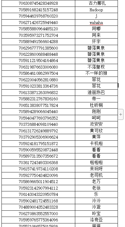 游戏不正当行为整治公告