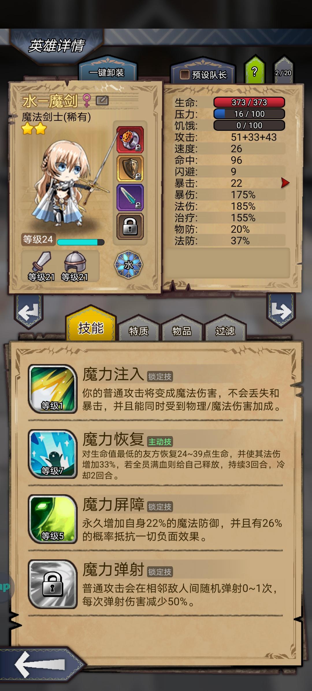 魔剑之前被砍到大动脉了