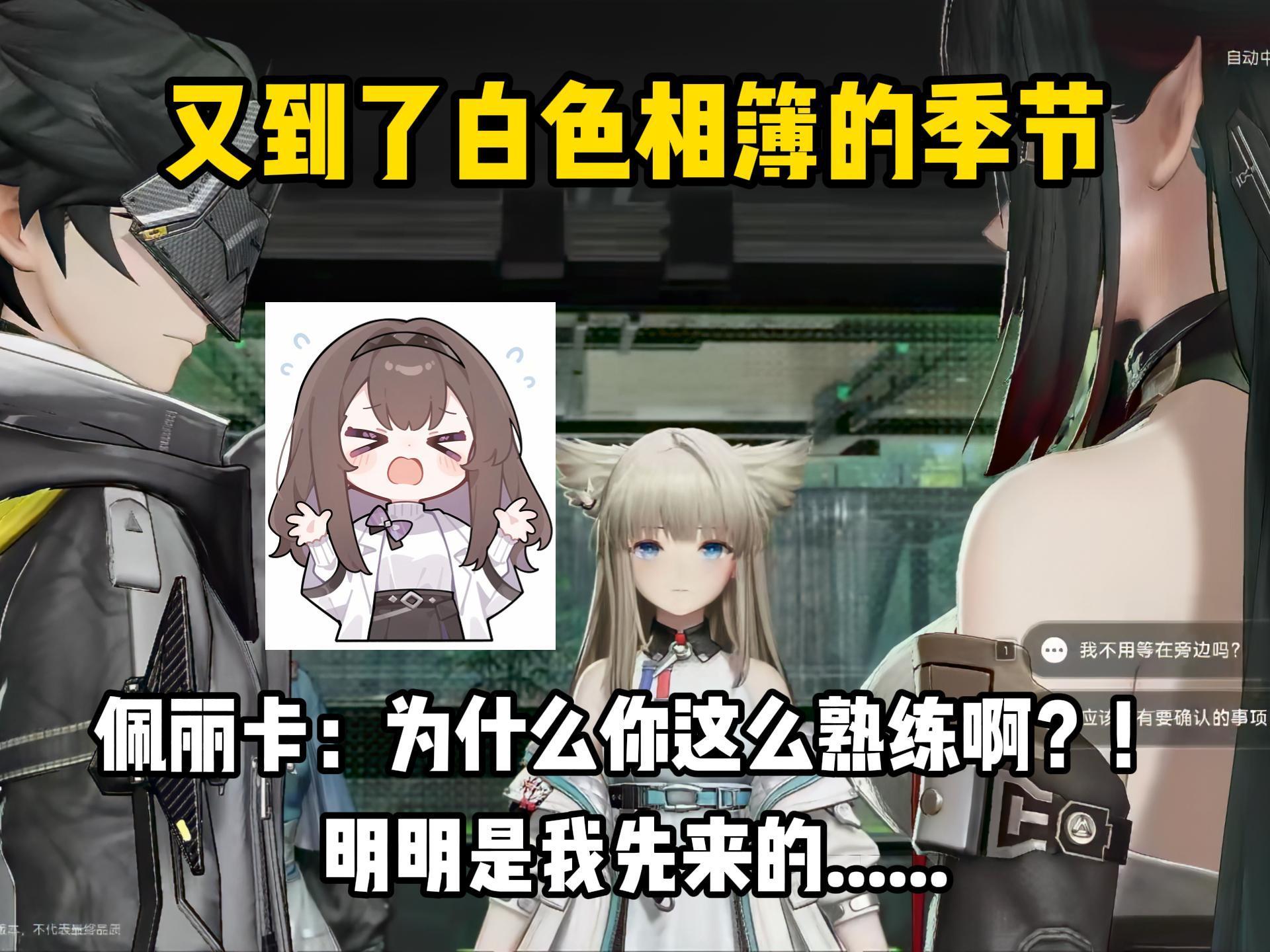 佩丽卡：“又到了白色相簿的季节....什么叫我是中间的那一个？”