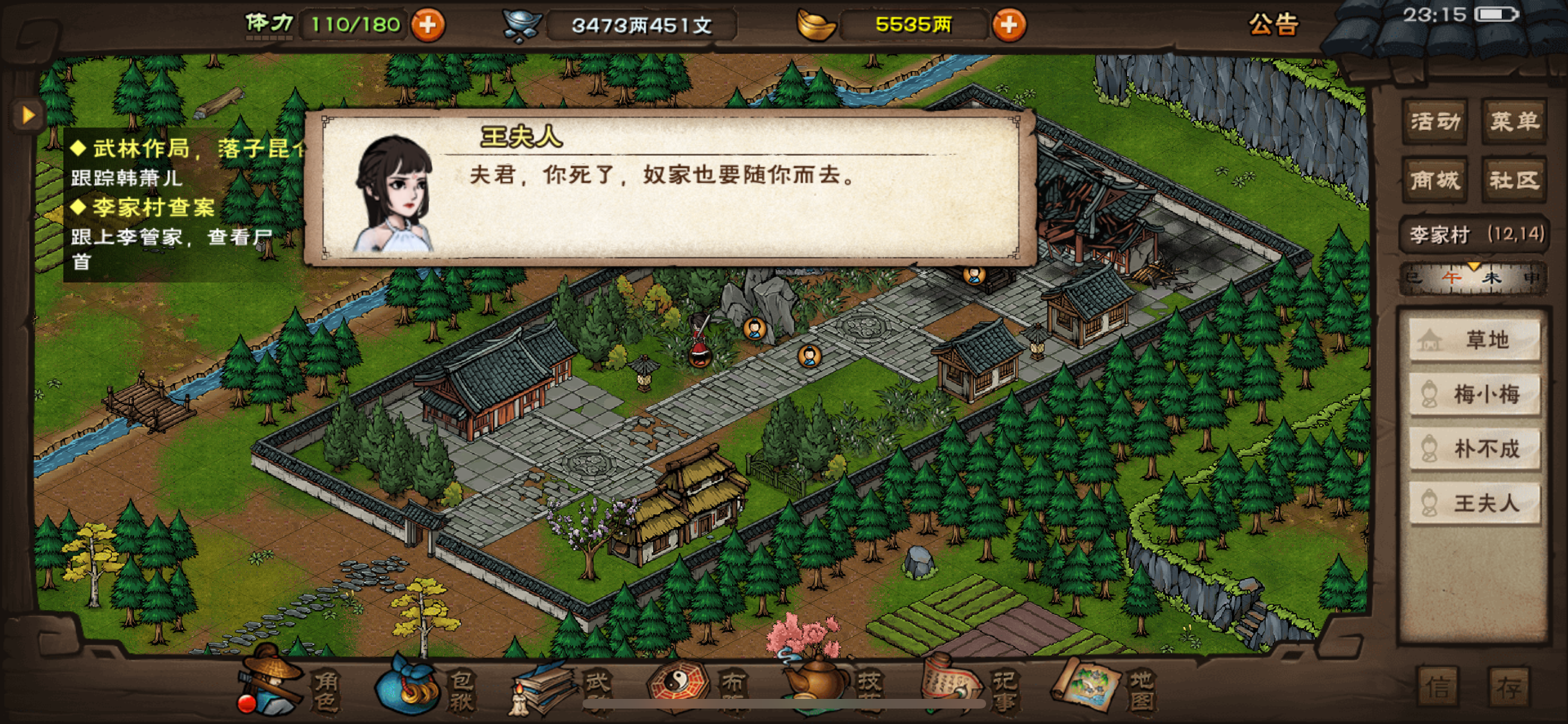 李家村疑案真是太太太精彩了